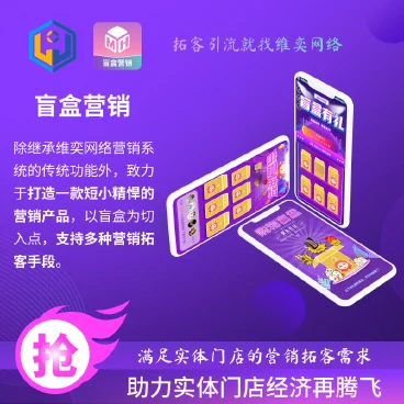 盲盒营销v1.0.11-小程序源码