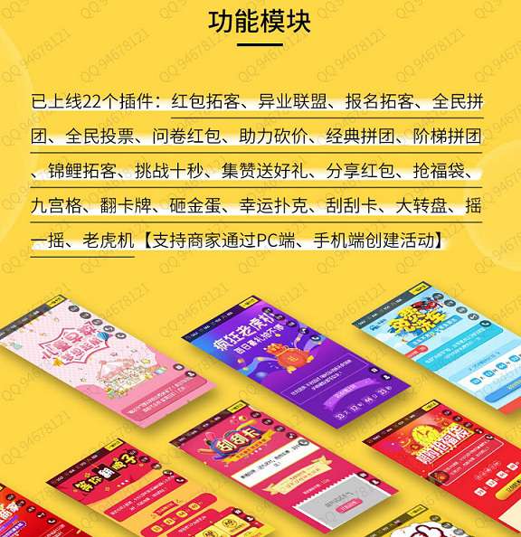 助推宝插件包购买：包含数据投屏、语音红包拓客等2款
