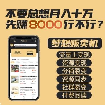 梦想贩卖机小程序2.0.4-小程序源码