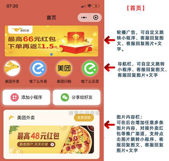 外卖侠小程序5.0.8+插件+前端-小程序源码