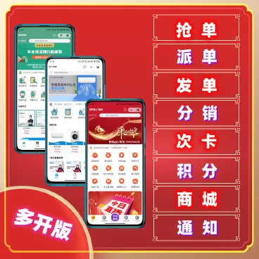 上门预约服务小程序4.7.80-小程序源码