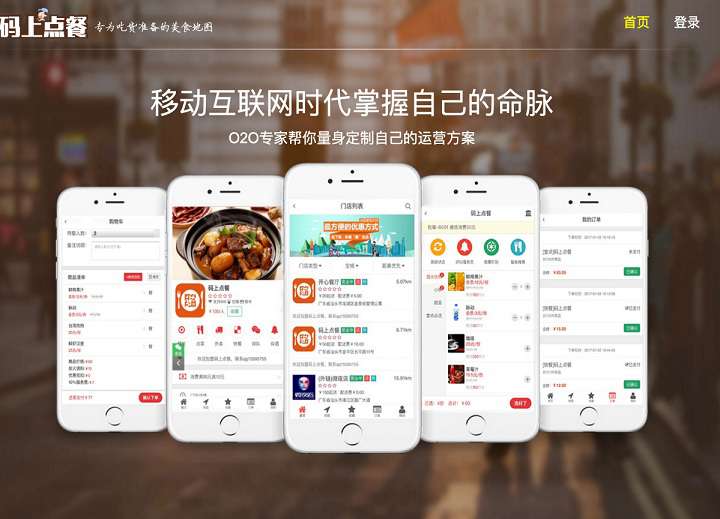 码上点餐外卖餐饮系统v8.5.1-小程序源码