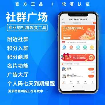 社群广场v2.2.10-小程序源码