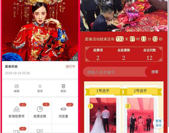 65投票抽奖助手小程序v4.7.27+前端"